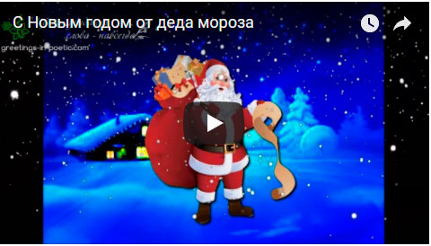 Видео поздравление с новым учебным годом Видео поздравление с новым учебным годом